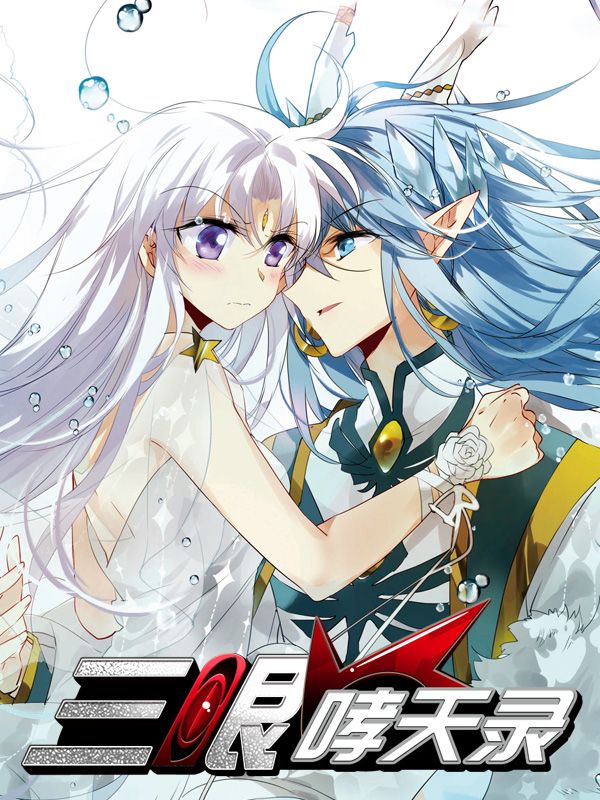 日漫《东京食尸鬼》封面